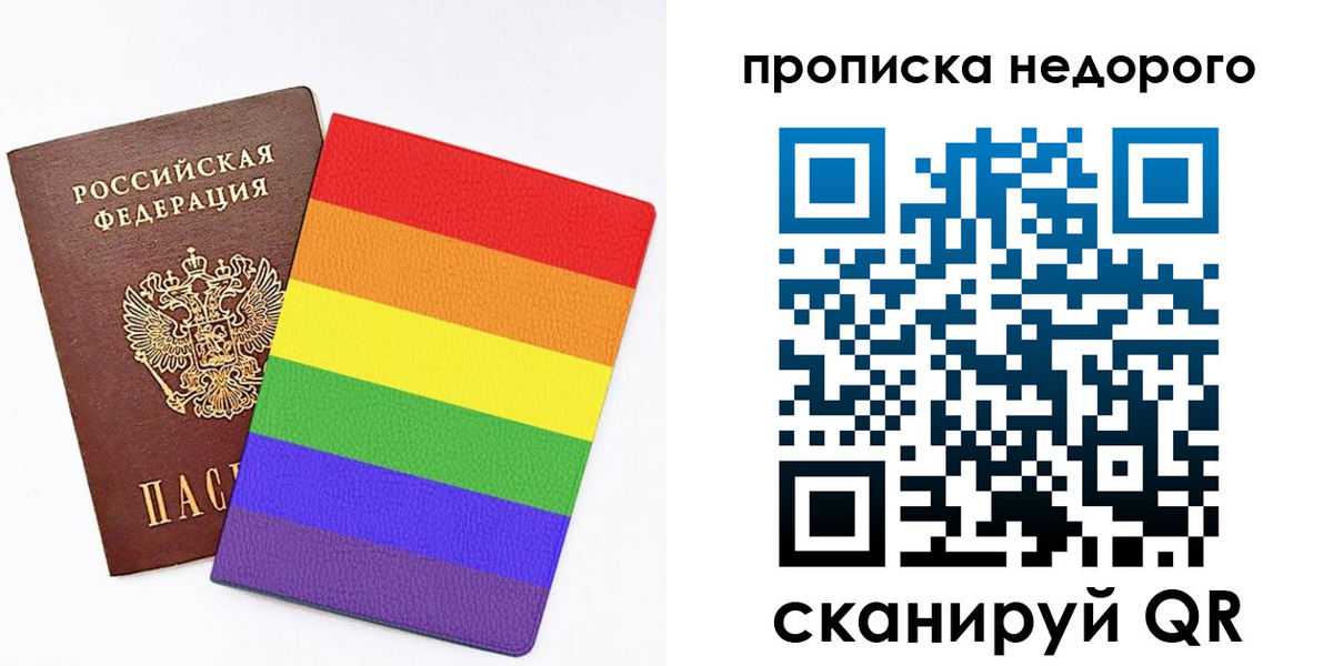 прописка регистрация в Нижнеудинске