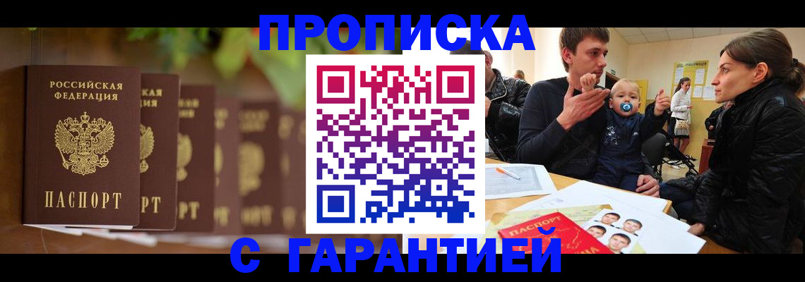 временная регистрация госуслуги в Нижнеудинске