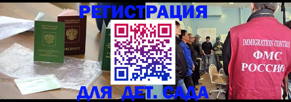 прописка в Нижнеудинске