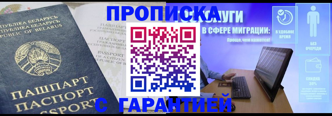 прописка иностранных граждан в Нижнеудинске