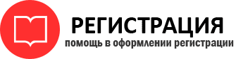 прописка в Нижнеудинске id388702